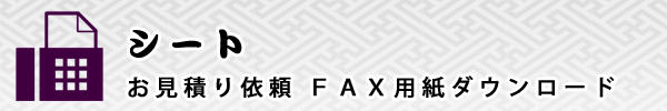fax_sheet