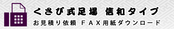 fax_sinwa