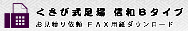 fax_sinwab